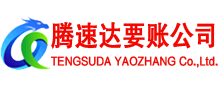 云城收账公司