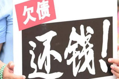 欠款不偿的法律维权方法有哪些？